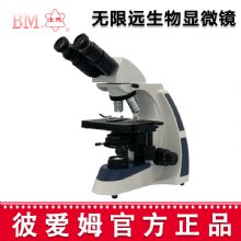 彼爱姆无限远生物显微镜XSP-BM-17 双目无限远生物显微镜