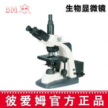 彼爱姆高级生物显微镜BM-SG10 三目