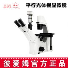 彼爱姆平板电脑型倒置生物显微镜BM-37XEP 三目平板电脑型倒置生物显微镜