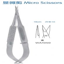 上海金钟显微剪WA1050 16cm直 刃长10
