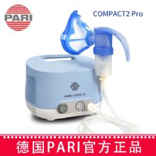 德国PARI帕瑞雾化器COMPACT2 Pro  压缩雾化吸入机 成人儿童适用 性价比高