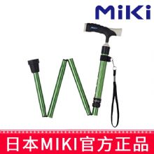MIKI折叠拐绿色  MRF-011220 家用老人拐杖 轻便折叠手杖
