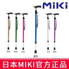 MIKI伸缩拐MRT-013 蓝色 细款登山杖 手杖 户外徒步超轻防滑可伸缩折叠 老人拐杖