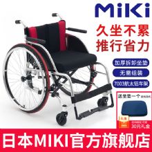 MIKI手动轮椅车NZ-1 大轮款