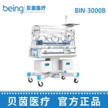 贝茵婴儿培养箱BIN-3000B  