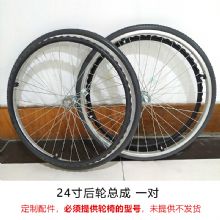 MIKI三贵手动轮椅车配件后轮总成 24寸