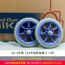 MIKI三贵手动轮椅车配件14寸后轮总成  CS-2 紫蓝色