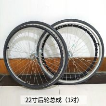 MIKI三贵手动轮椅车配件后轮总成 22寸