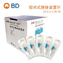 BD 碧迪静脉留置针22G Y型 Intima II 竸玛 密闭式 货号383019原货号383407  50支/盒