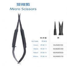 金钟显微剪直 WAB010 14cm 直 刃长11