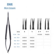 金钟显微剪弯 WAB020 14cm 弯 刃长11
