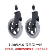 MIKI三贵手动轮椅车配件前轮总成 6寸