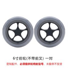 MIKI三贵手动轮椅车配件前轮 6寸光轮