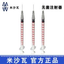 棱牌（米沙瓦）一次性使用无菌注射器  1ml 0.4×13mm 带针纸塑包装 100支/盒, 2000支/箱,一箱起批