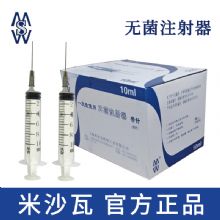 棱牌（米沙瓦）一次性使用无菌注射器  10ml 0.7*32mm 带针纸塑包装