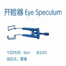 金钟开睑器YZD120 固定式 8CM 张口 55 露睫（钛）