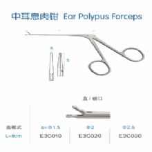 金钟中耳息肉钳E3C030 8cm盖板式 直碗口φ2.5