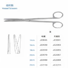 金钟组织剪J22050 18cm 直