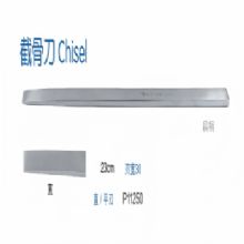 金钟截骨刀P11250 23cm 直 平刃 刃宽30 扁柄