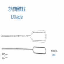 金钟宫内节育器放置叉U00315 28CM