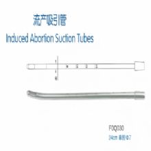金钟流产吸引管F0Q030 24cm 单腔 φ7