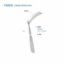 金钟子宫拉钩FXB010 18cm 凹 13×56扁柄