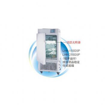 上海一恒综合药品稳定性试验箱LHH-150GSP 程序运行