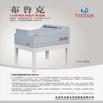 布鲁克洗片机LD-14S 105张/小时