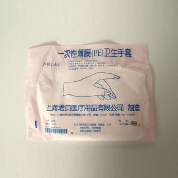 一次性使用薄膜手套中号 