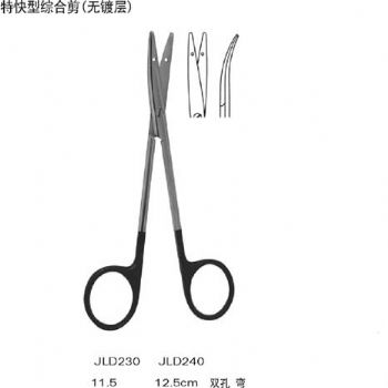 上海金钟综合组织剪12.5cm 特快型 双孔 弯