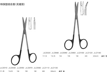 上海金钟综合组织剪