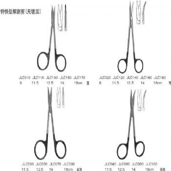 上海金钟解剖剪16cm 特快型 直圆