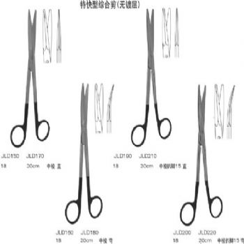 上海金钟综合组织剪18cm 特快型 八字杆 弯