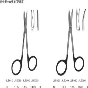 上海金钟小血管剪14cm 特快型 弯尖头