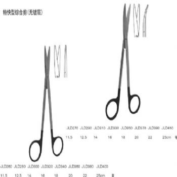 上海金钟综合组织剪20cm 特快型 直