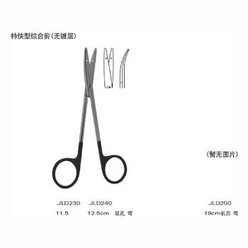 上海金钟综合组织剪11.5cm 特快型 双孔 弯