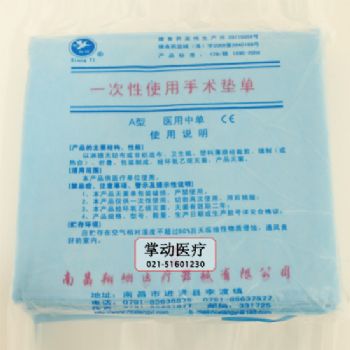 南昌翔翊一次性使用手术垫单（中单）A型 100cm*150CM