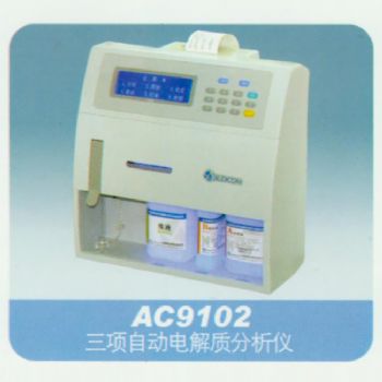 奥迪康自动电解质分析仪AC9102 