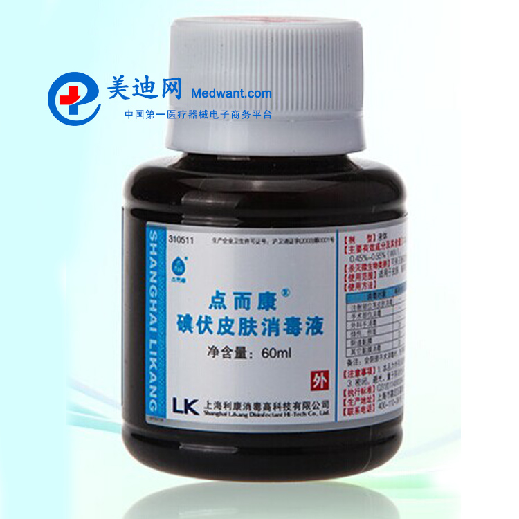 点而康碘伏皮肤消毒液