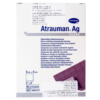 德国保赫曼德湿银含银伤口敷料Atrauman AG st 5x5cm