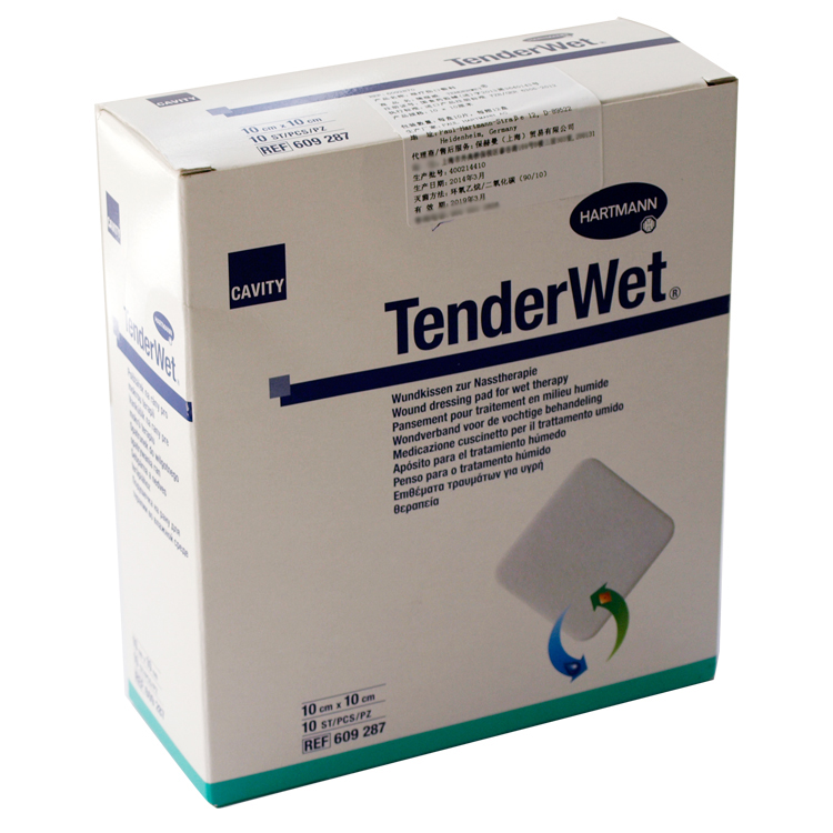 德国保赫曼德湿威湿疗伤口敷料TenderWet 10×10cm 货号：6092870   