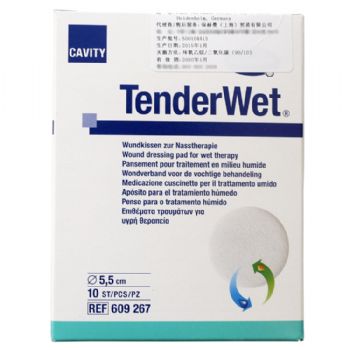 德国保赫曼德湿威湿疗伤口敷料TenderWet round（圆形）5.5cm 货号：6092670   