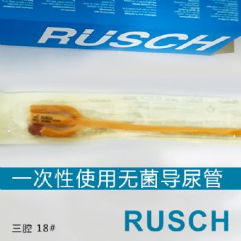 RUSCH 德国鲁西三腔导尿管18＃  