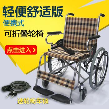 鱼跃轮椅车H032型 舒适版 铝合金 耐磨实心胎