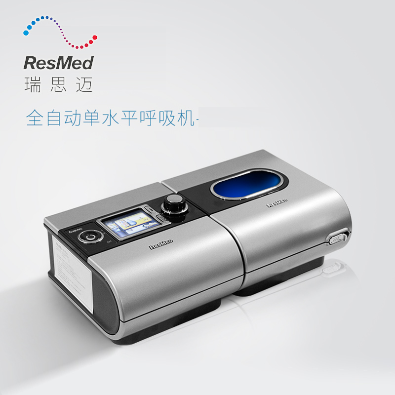 Resmed 瑞思迈呼吸机