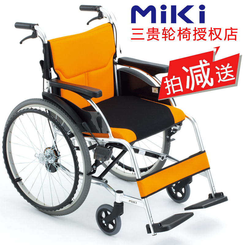 MIKI手动轮椅车