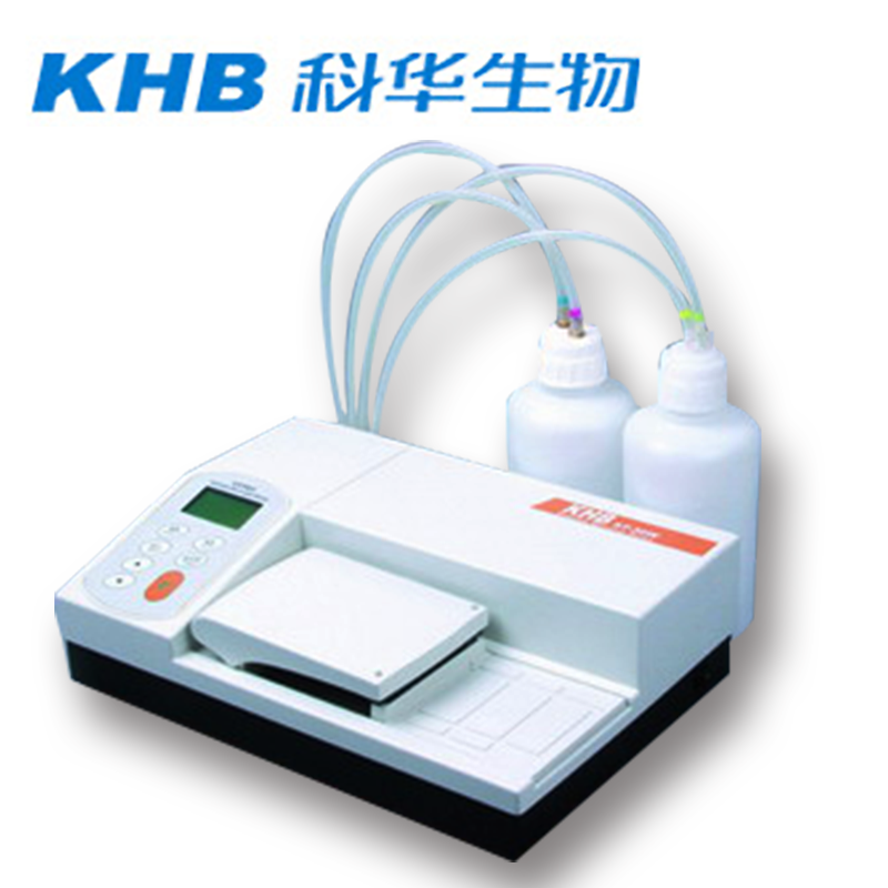 KHB 科华生物洗板机