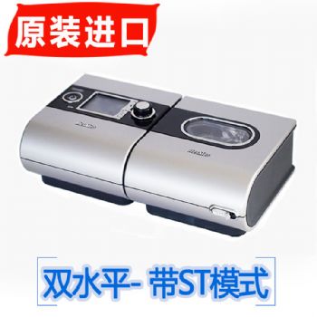 Resmed 瑞思迈呼吸机S9 VPAP ST-A 双水平 带ST模式