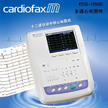 日本光电多道心电图机ECG-1350C 十二道自动分析 