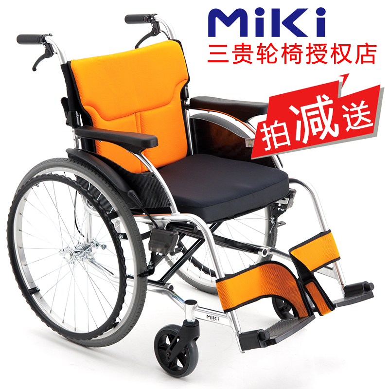 MIKI手动轮椅车MCS-43JL DX 橙色 W3
